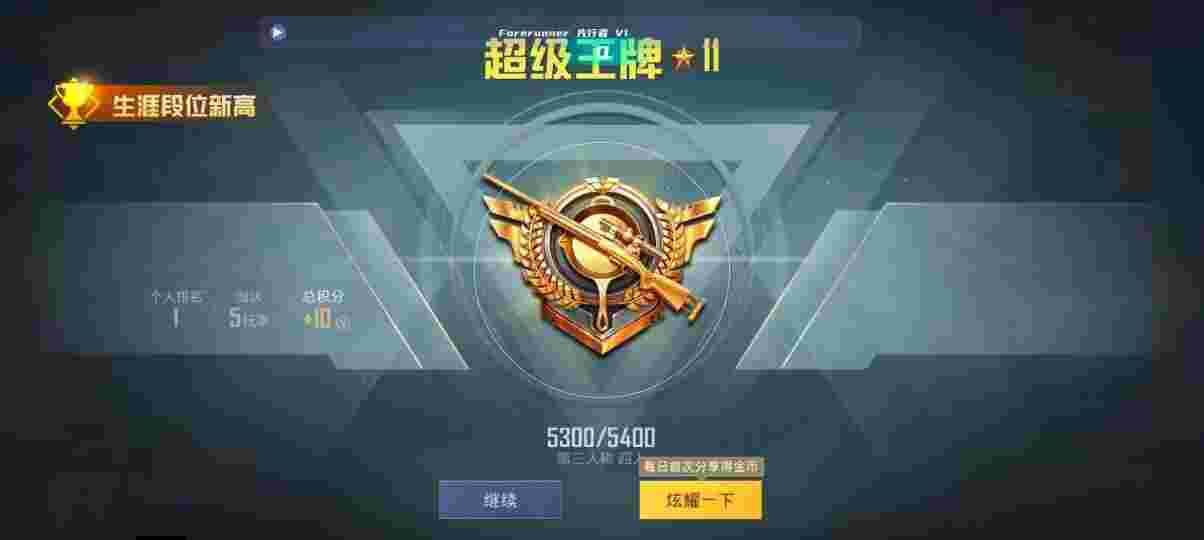 和平精英先行者透视直装 - pubg挂锁头透视锁血直装辅助预览图